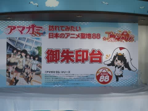 アマガミ御朱印帳購入 - ばくのメモ帳