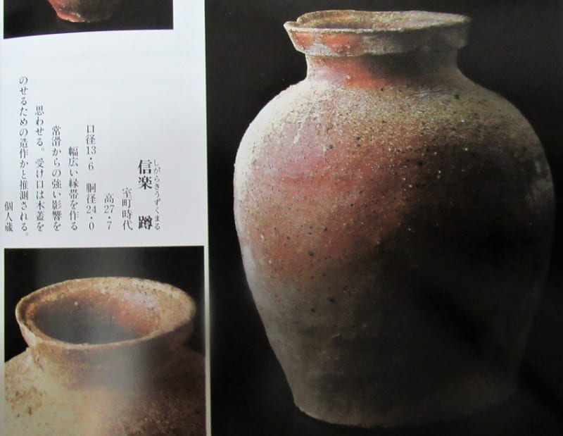 古?信楽 桧垣文壷(蹲) 時代不詳 - 夜噺骨董談義 古?信楽 桧垣文壷(蹲) 時代不詳 - 夜噺骨董談義