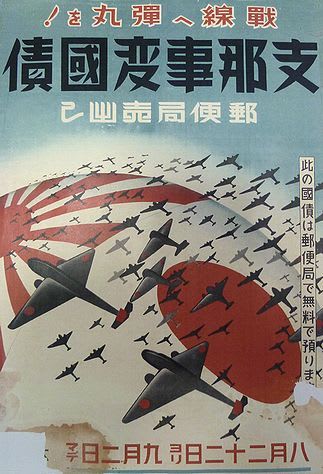 国債を買って 戦線へ弾丸を送りましょう - 季節の変化 国債を買って 戦線へ弾丸を送りましょう - 季節の変化