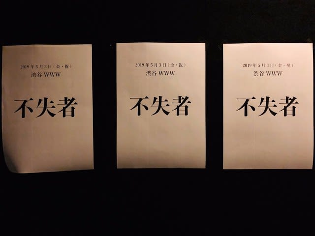不失者 / 1st (2枚組CD) 灰野敬二