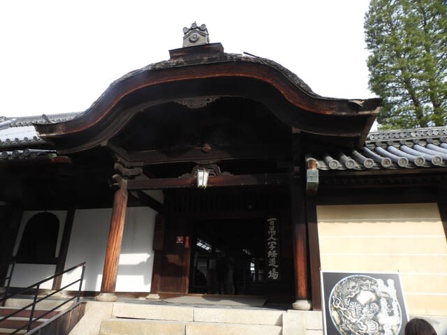 辰年の龍巡り『雲龍図』妙心寺 - かんりにんのひとりごと 辰年の龍巡り『雲龍図』妙心寺 - かんりにんのひとりごと