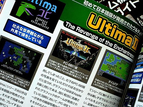 ウルティマⅡ Ultima II the Revenge of The Enchantress ・Origin 