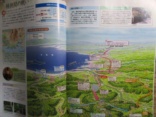 地図で訪ねる歴史の舞台日本」帝国書院 - 【ぼちぼち
