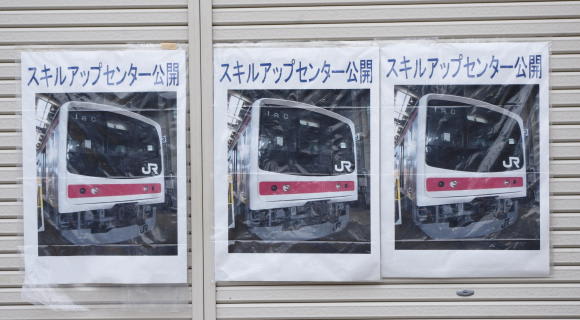 鉄道コレクション　シークレット205系　長野スキルアップセンター 訓練車