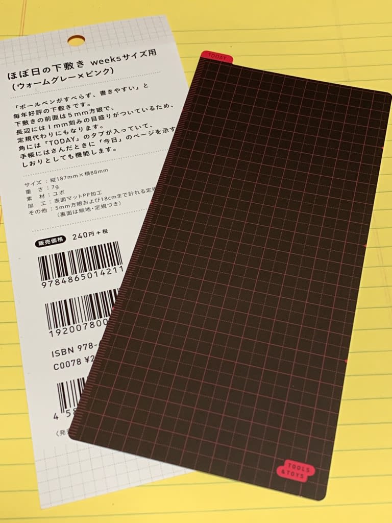 パプリカ Weeks Mega ほぼ日手帳 馬のない顔 パプリカ Weeks Mega ほぼ日手帳 馬のない顔