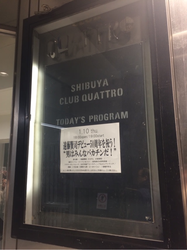 遠藤賢司 / 渋谷『ワルツ』の紙コースター