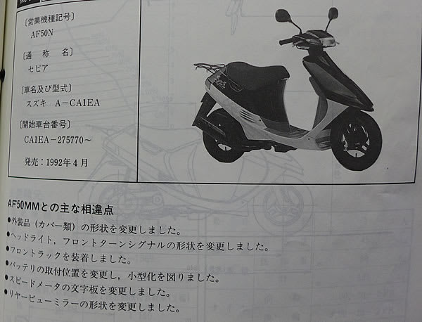 SUZUKI Hi&Hi-R イグニッション＆コイル流用 - スクーターライフ