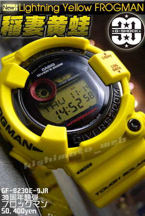 Lightning Yellow G-SHOCK 30周年記念モデル第4弾 黄色い稲妻