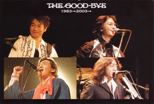 ザ・グッバイ(The Good-Bye) DVD『1983→2003→ ～One Night Special