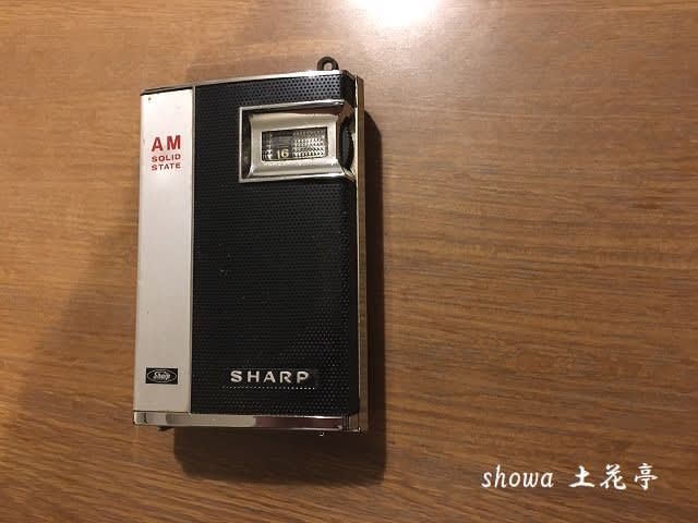 シャープ(早川電機工業)製 6石トランジスタ-ポケット型ラジオ - 古物商 シャープ(早川電機工業)製 6石トランジスタ-ポケット型ラジオ - 古物商