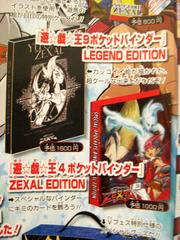 遊戯王 Vジャンプフェスタ2011 4ポケットバインダー【未開封】