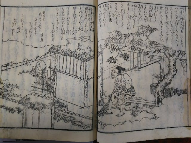 百人一首一夕話 7 巻之三 3 蔵書 - 新古今和歌集の部屋 百人一首一夕話 7 巻之三 3 蔵書 - 新古今和歌集の部屋