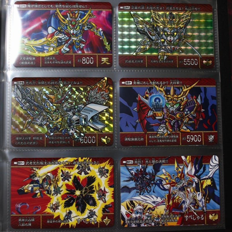 SD戦国伝 絢爛武者絵札集 集結！武者頑駄無編 - 城西ドンガルドン