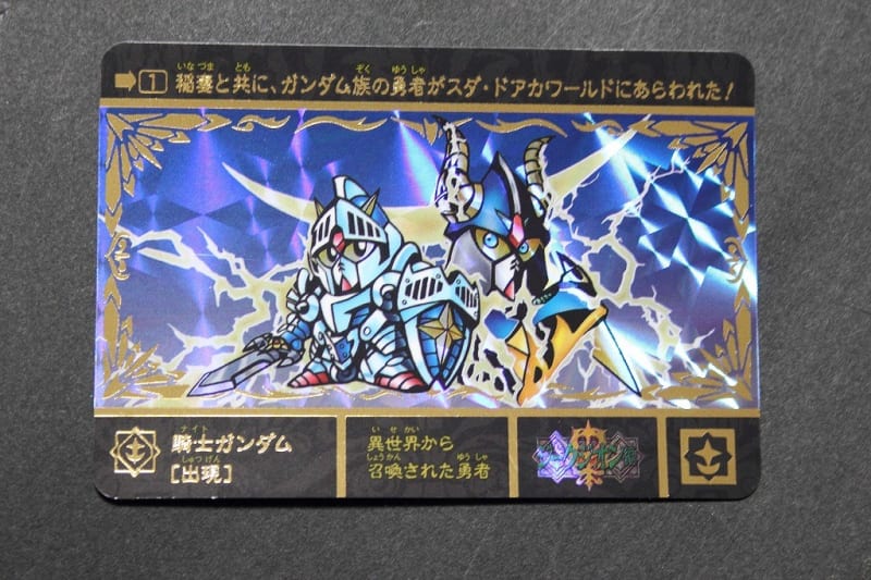 SDガンダム外伝 プレミアムエディション - 城西ドンガルドン SDガンダム外伝 プレミアムエディション - 城西ドンガルドン