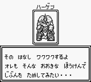 モンスターメーカー2 ウルの秘剣 - 雑居空間 モンスターメーカー2 ウルの秘剣 - 雑居空間