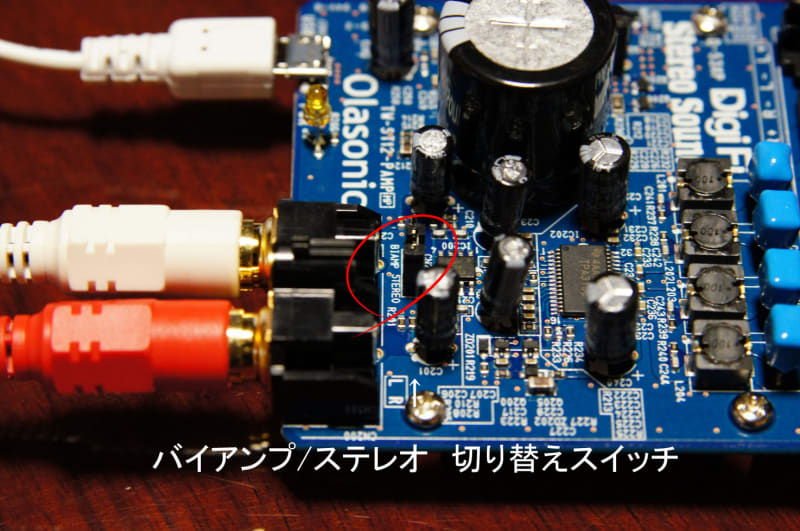 DigiFi No.17付録パワーアンプ 接続編 - ひよこ造船工房 DigiFi No.17付録パワーアンプ 接続編 - ひよこ造船工房