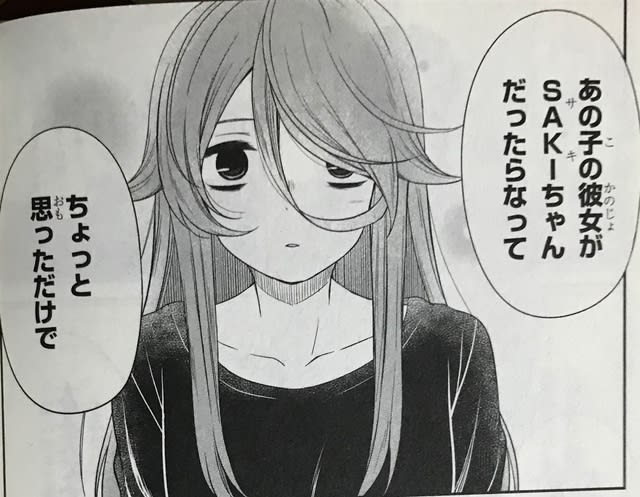 彼女認定！？】碇マナツ「くらいあの子としたいこと」 4巻