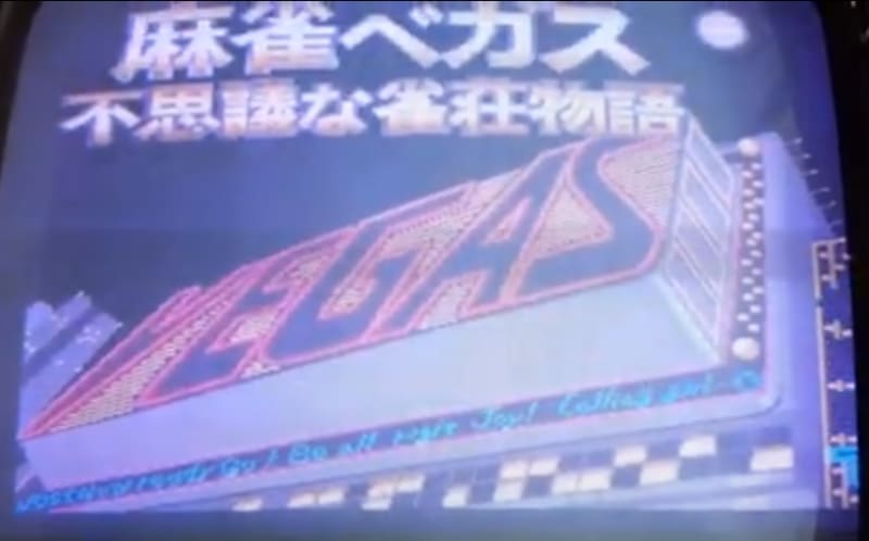 麻雀ベガス - 回胴式遊技機技術研究 J-Slot Amusement Specification 麻雀ベガス - 回胴式遊技機技術研究 J-Slot Amusement Specification