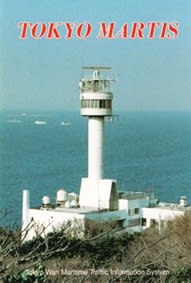 東京マーチス ベリカード - BCLとベリカードの楽しみ 東京マーチス ベリカード - BCLとベリカードの楽しみ