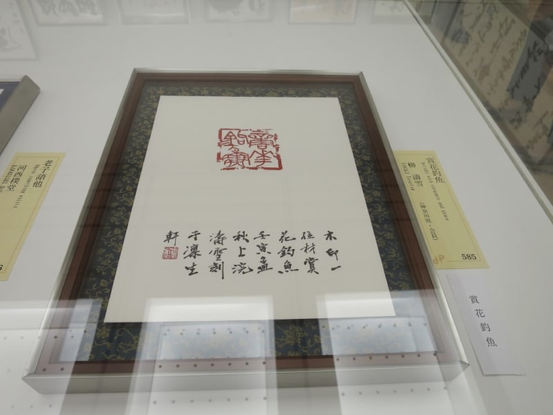 第9回日本美術展覧会（日展）の作品を鑑賞。 - “しなやかに