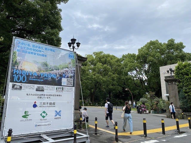 甲斐バンド BAEATNIK 2023 in 日比谷野外音楽堂 - おもちゃの