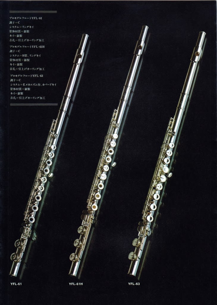 佳き時代の欧州の響き、最初期のヤマハ・フルート - 月華抄 北園俊治 佳き時代の欧州の響き、最初期のヤマハ・フルート - 月華抄 北園俊治