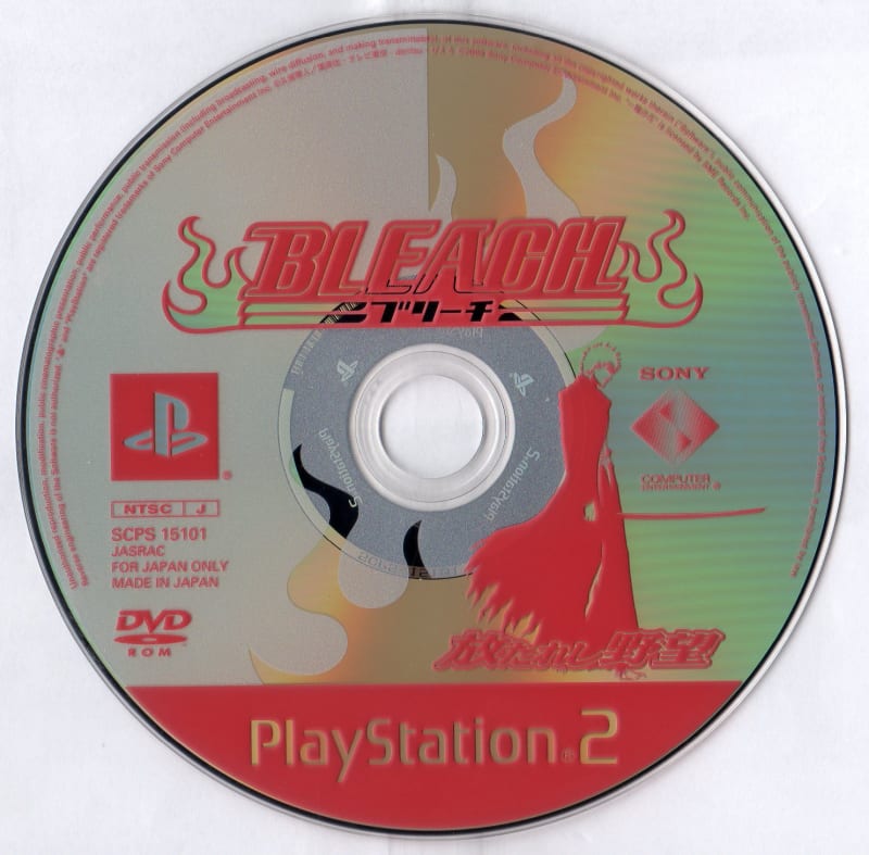 Amazon | BLEACH 放たれし野望 PlayStation 2 the Best | ゲーム