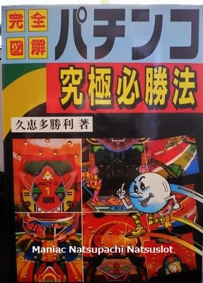 玉ちゃん倶楽部(平和、ハネモノ) - まにあっく懐パチ・懐スロ 玉ちゃん倶楽部(平和、ハネモノ) - まにあっく懐パチ・懐スロ