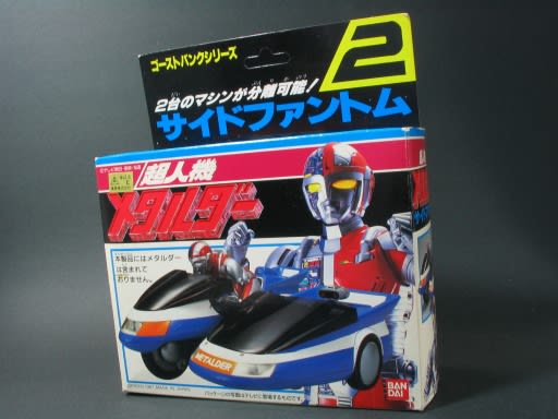 ゴーストバンクシリーズ サイドファントム - 城西ドンガルドン ゴーストバンクシリーズ サイドファントム - 城西ドンガルドン