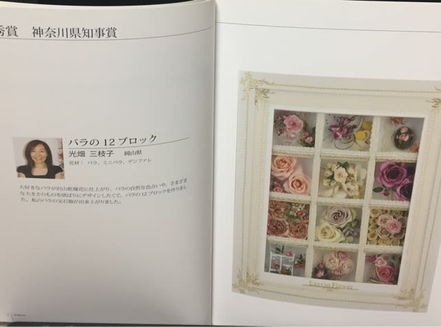 レカンフラワーコンテスト受賞作品 - レカンフラワーリボンのmama