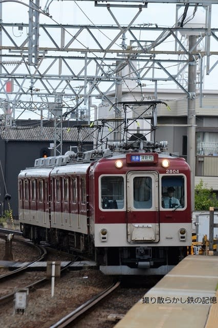 値下げ】鉄道サボ 近鉄特急 【賢島】 行き先看板