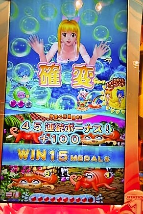 海物語in沖縄 ウキウキバケーション