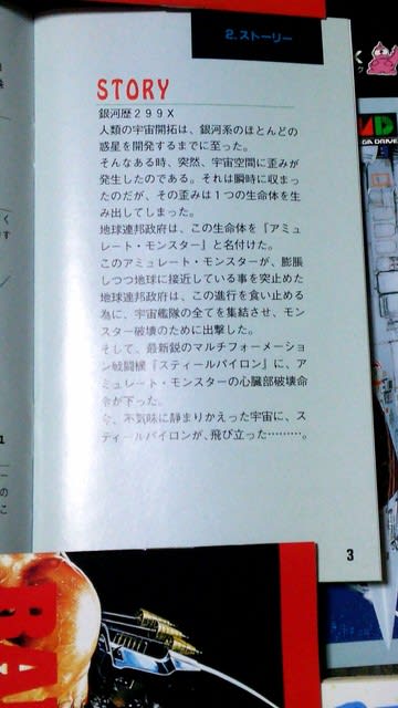 メガドライブの説明書・ファミリーコンピュータの説明書 メガドライブの説明書・ファミリーコンピュータの説明書