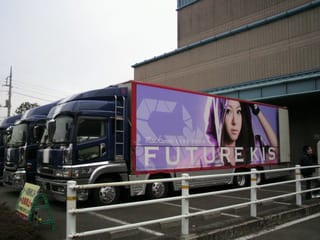 倉木麻衣ミニカーLIVE TOUR FUTURE KISS会場購入ツアートラック