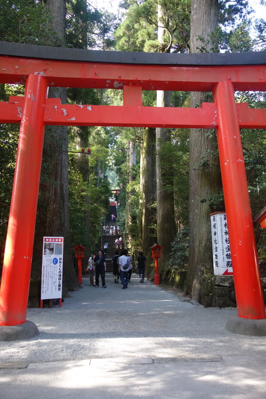 箱根神社 娘の結婚式から早6年 坂井市 前田よしひこ 箱根神社 娘の結婚式から早6年 坂井市 前田よしひこ