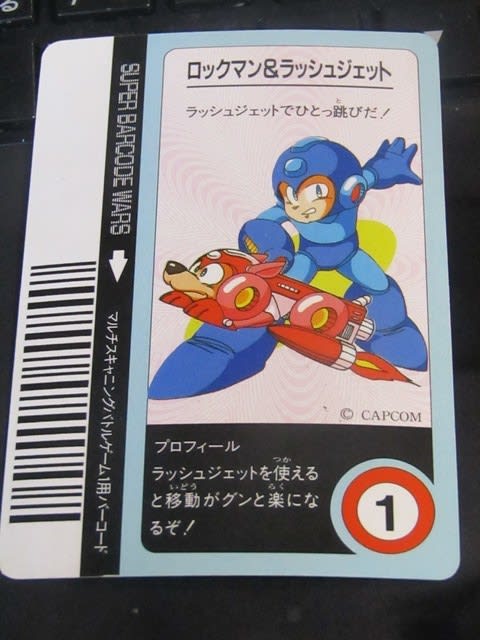 ロックマンシリーズカード - 気晴らし。