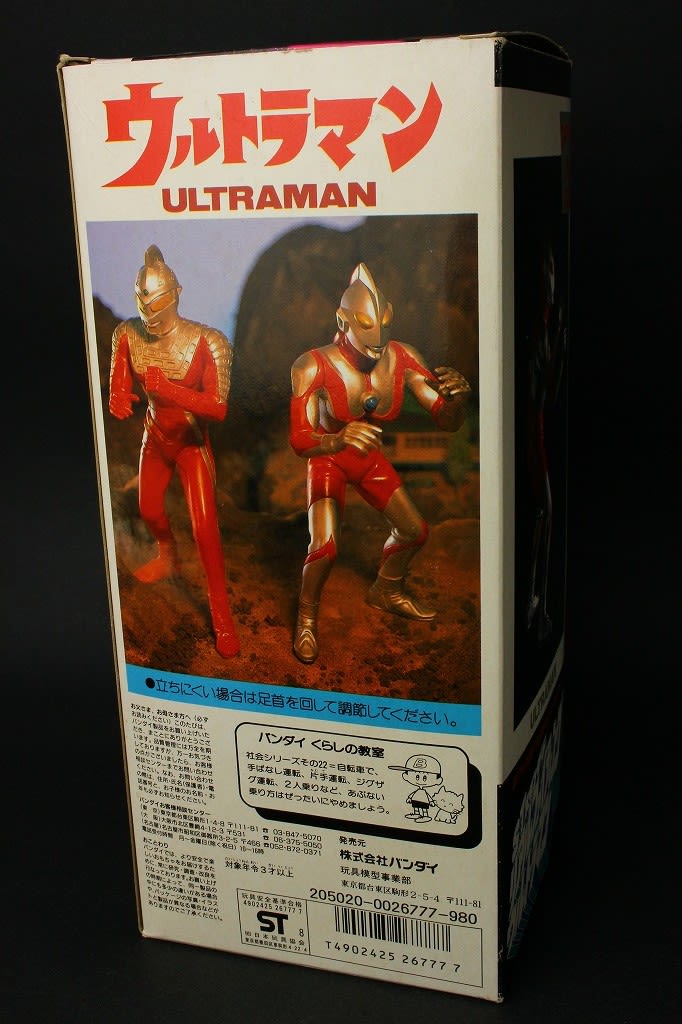 【SEAL限定商品】 スタンダード リアルファイティングウルトラマン 城西ドンガルドン - 特撮