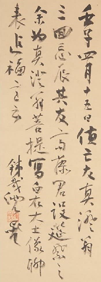 加納鉄哉 彫刻 図録 タバコ入れ とんこつ 矢筒 鉄筆彫 木彫り 観