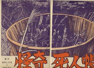 送料無料 いつまで 月刊漫画ガロINDEX 1966年12月号（通巻28） - KAMAKURA☆CHAMPROO その他