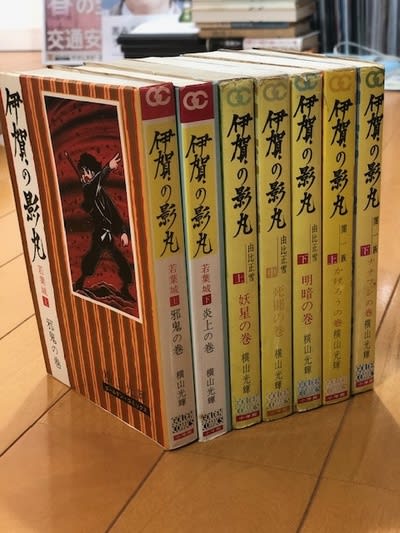 忍者漫画の金字塔！横山光輝の『伊賀の影丸』！ - blue deco