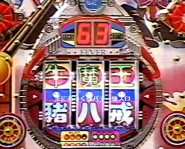 フィーバーオールセブンII（SANKYO、デジパチ） - まにあっく懐