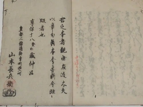 能楽資料7 時代の謡本色々 - 遅生の故玩館ブログ 能楽資料7 時代の謡本色々 - 遅生の故玩館ブログ