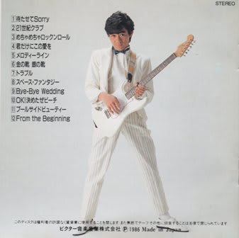 野村義男 / アルバム 『待たせて SORRY COMPLETE』 (1986 野村義男 / アルバム 『待たせて SORRY COMPLETE』 (1986