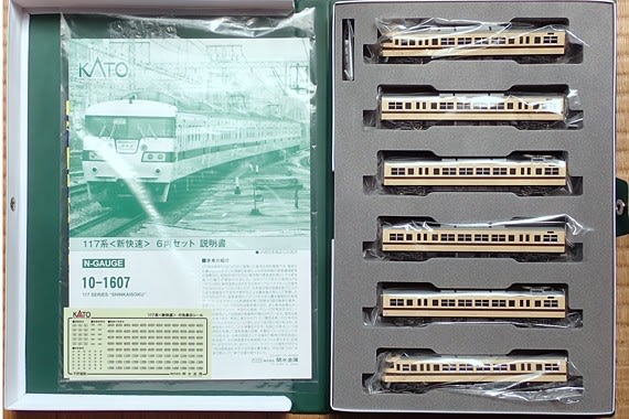 関西国電の完成形です。KATO 117系＜新快速＞セットの話 - K