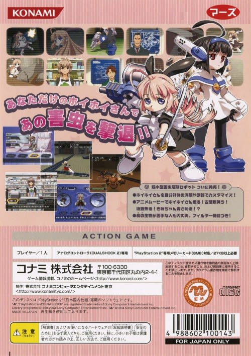 ランキング上位のプレゼント 一撃殺虫 ! ! ホイホイさん - Dirty Cheater ! JPPM Nintendo Switch