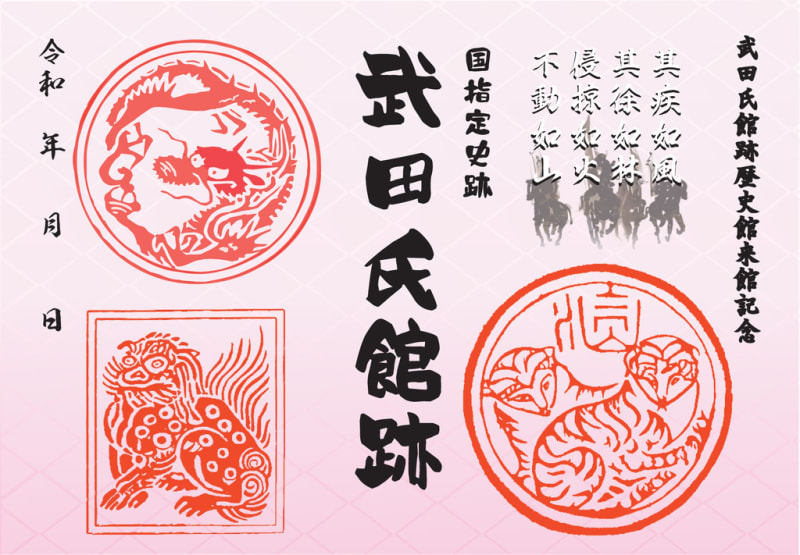 山梨】武田氏館跡（躑躅が崎館跡）と武田神社で御城印と御朱印を