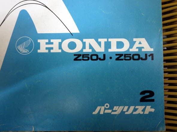 4LモンキーZ50J1 - 思い出をあける鍵 Ⅱ 4LモンキーZ50J1 - 思い出をあける鍵 Ⅱ