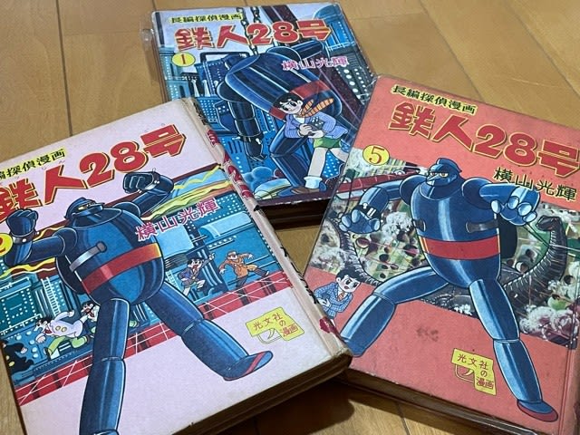 Amazon.co.jp: 鉄人28号BOX (4) : 横山 光輝: 本