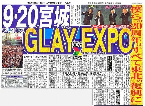 20th Anniv.2014 TOHOKU GLAY EXPO DVD & Blu-ray 2015.2.14 Release