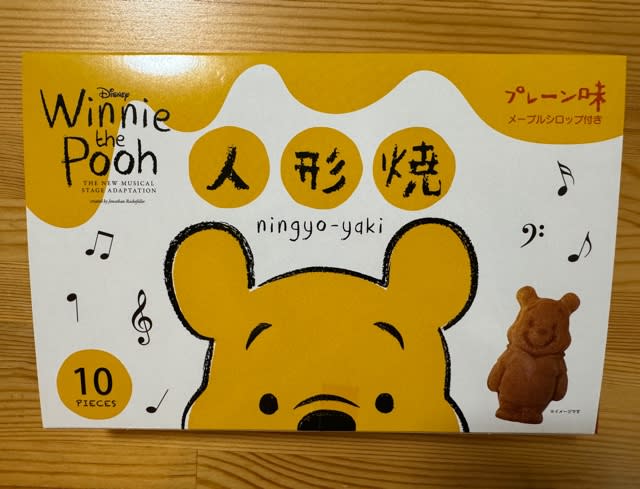 973 ミュージカル くまのプーさん×グッズ編。 - ブログ プーさん 973 ミュージカル くまのプーさん×グッズ編。 - ブログ プーさん